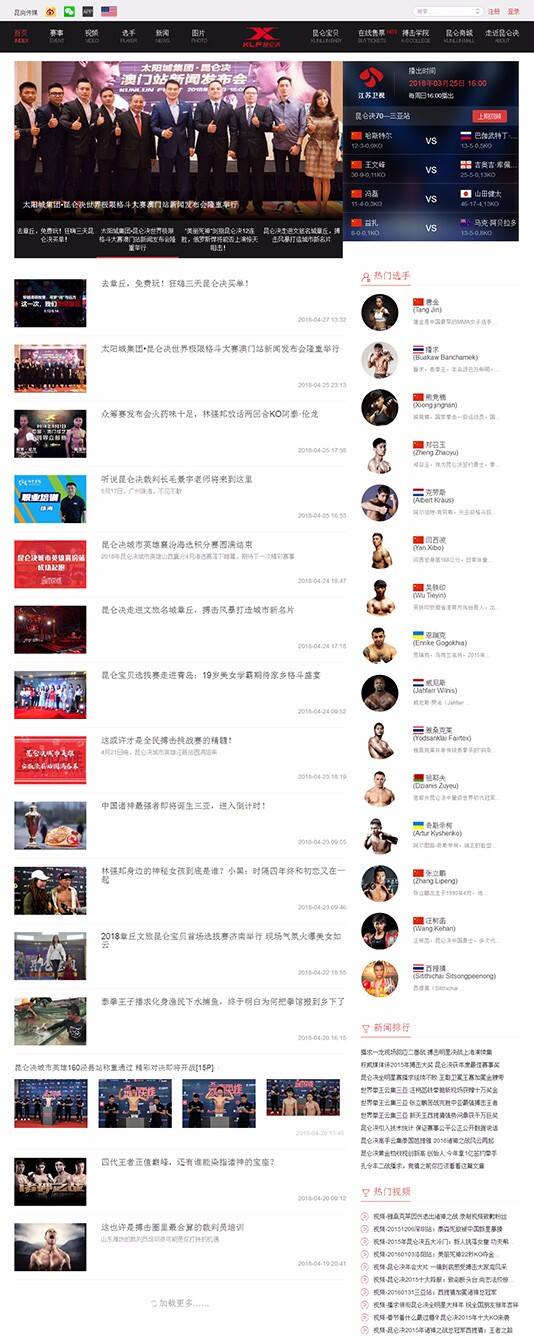 昆仑决