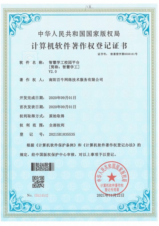 QQ浏览器截图20211207170623.png