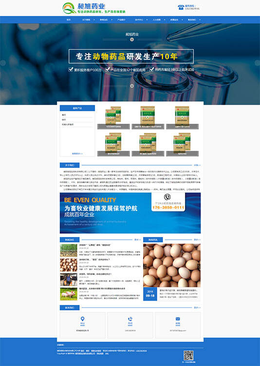南阳昶旭生物科技有限公司