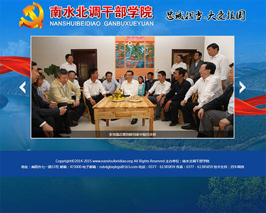 南水北调网上展馆