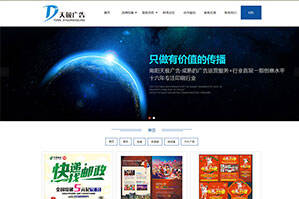 南阳市天极广告印务有限责任公司