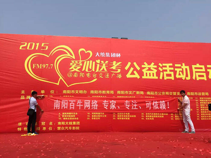 爱心送考，百牛在行动！——第 3 张配图