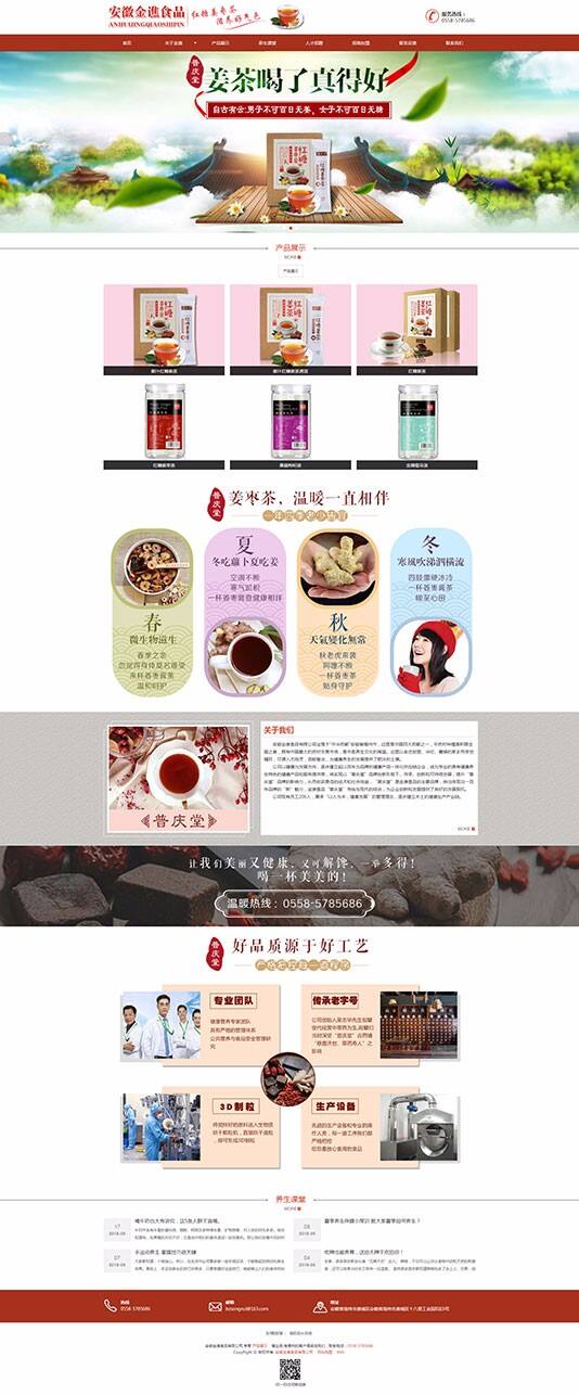 安徽金谯食品