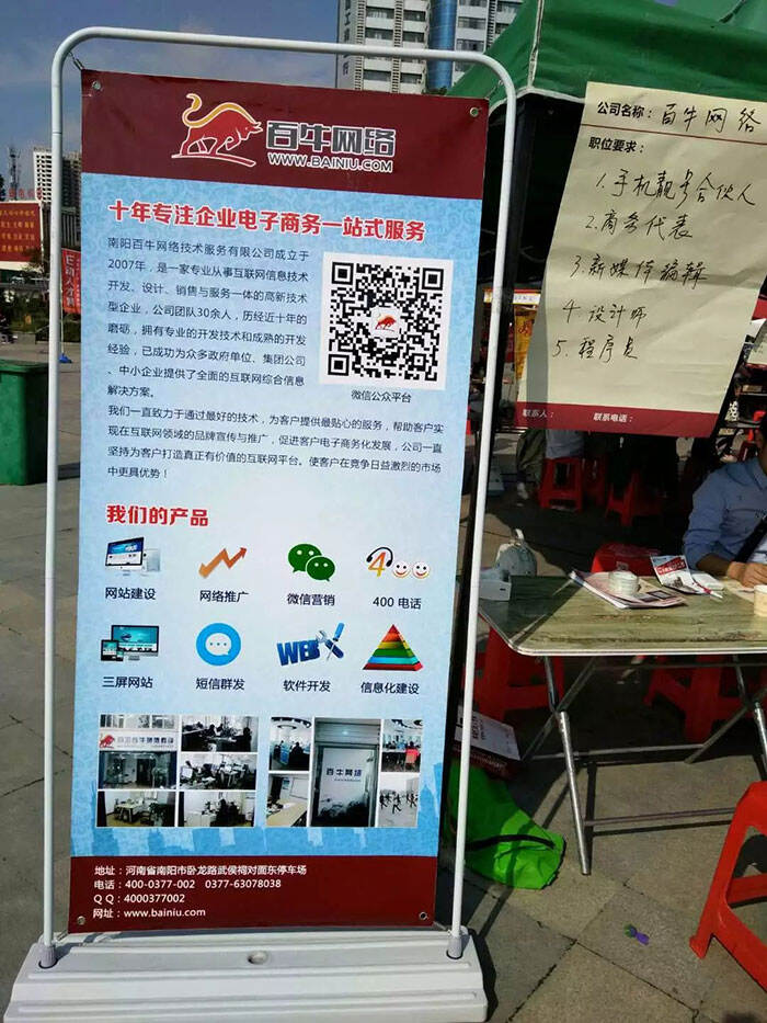 百牛网络参加2016年E动人才网十五届秋季大型综合招聘会——第 4 张配图