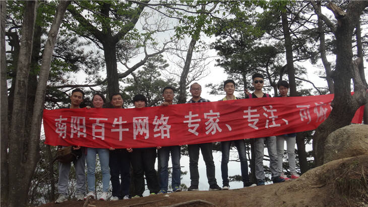 2014年五一宝天曼之行——第 12 张配图