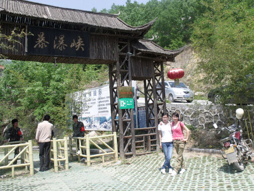 2010年五一百牛网络公司南召五朵山游记——第 2 张配图