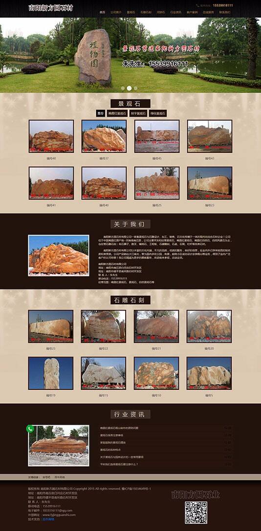 南阳新方圆石材有限公司