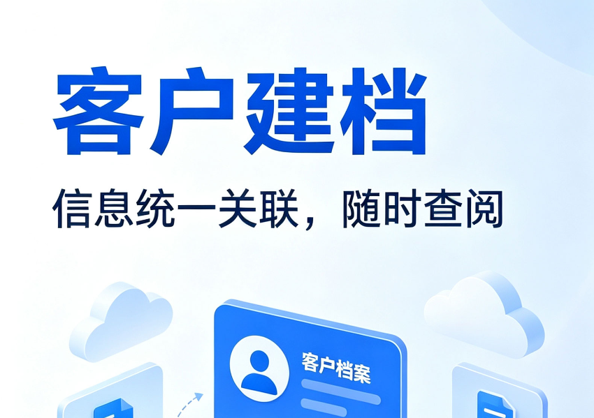10个人的公司,从靠人记到系统记