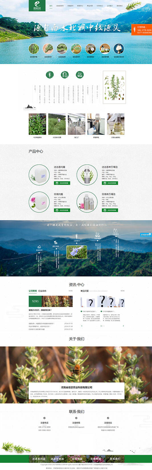 河南省德澍农业科技有限公司