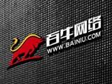 百牛网络公司启用新logo,预示着一个新的开始、新的积累、新的发展。新logo仍然沿用之前的牛的形象,可视为对旧logo的一次升级。主色调为红色和金黄色,背部线条流畅有力,四蹄奋起向上。也预示着百牛人是这样一批奋发、踏实、有激情的团队。