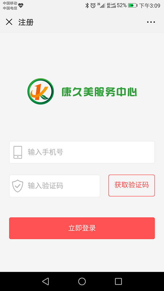 康久美
