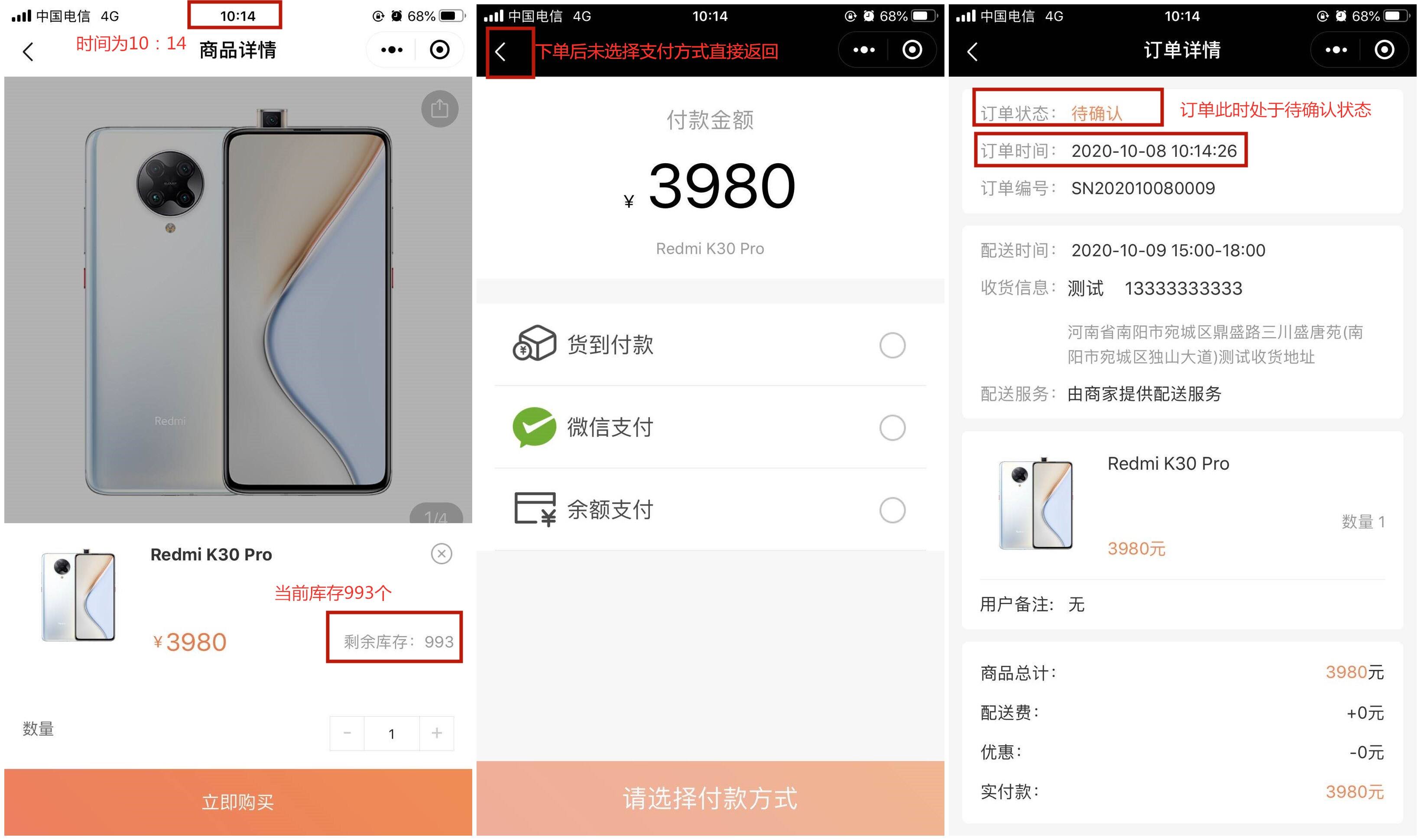 超时取消1.jpg