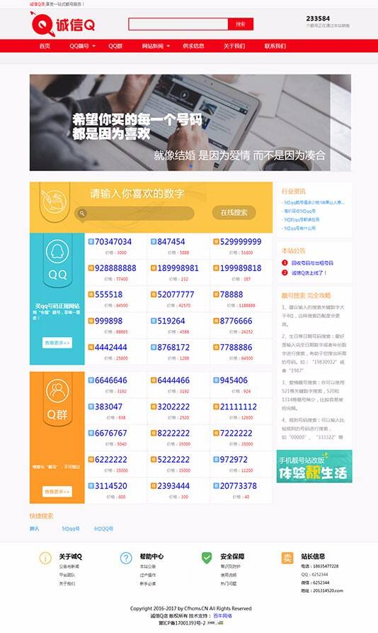 诚信Q