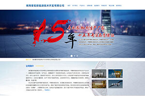 南阳景宏新能源技术开发有限公司