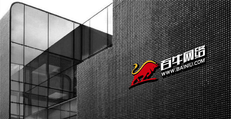 百牛网络全新logo正式启用——第 4 张配图