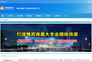 南阳顶峰专业墙体改梁公司