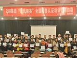 2014年1月,百牛网络参加258集团全国销售认证培训会第四期。