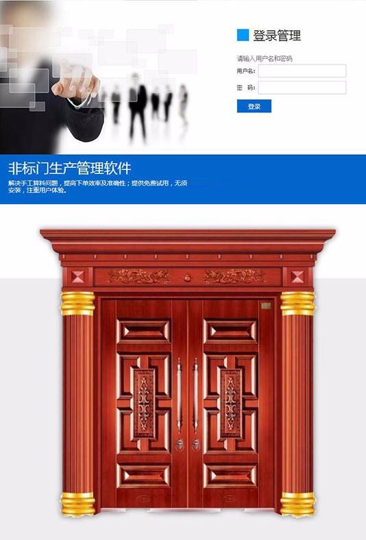 南阳昆仑门业