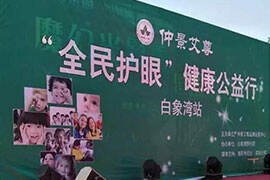 仲景艾尊云新闻效果展示