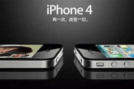百牛网络全体员工iphone4手机助购方案