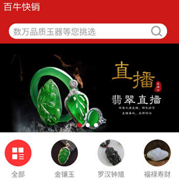 百牛快销