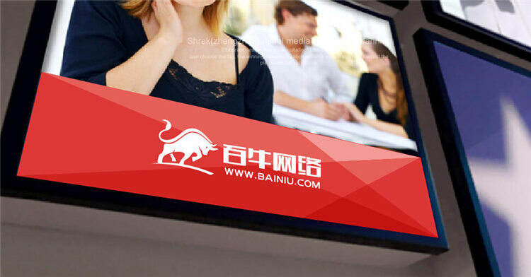 百牛网络全新logo正式启用——第 5 张配图