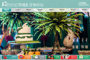 深圳市红雨文化发展有限公司