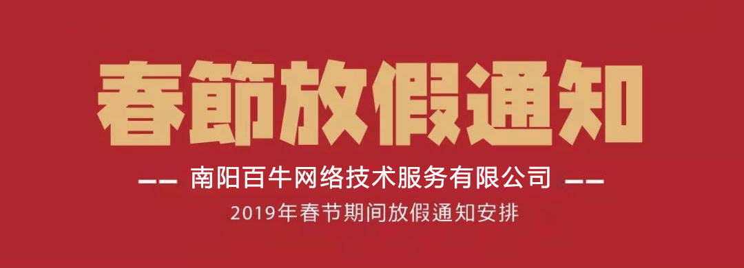 放假通知.jpg