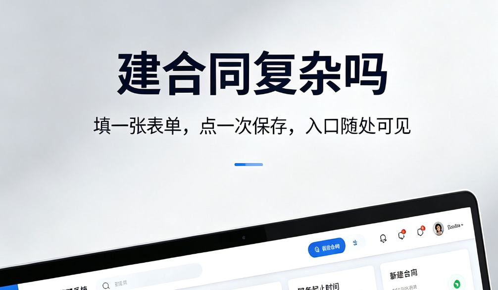 小企业别乱买合同管理系统!先搞懂它到底有啥用