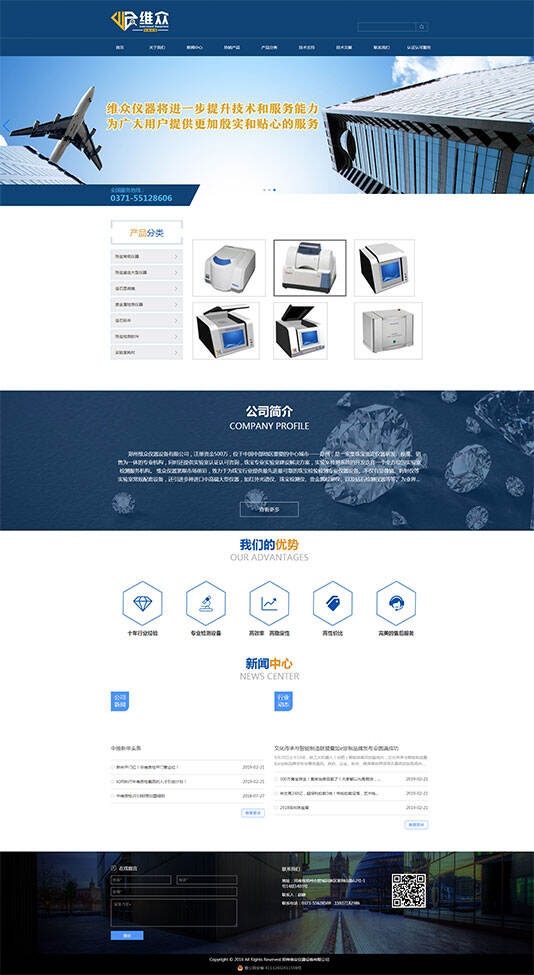郑州维众仪器设备有限公司