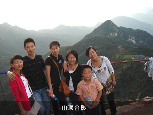 2009国庆百牛网络公司镇平北顶游记——第 7 张配图