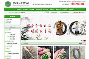 南阳市谋圣玉雕有限公司
