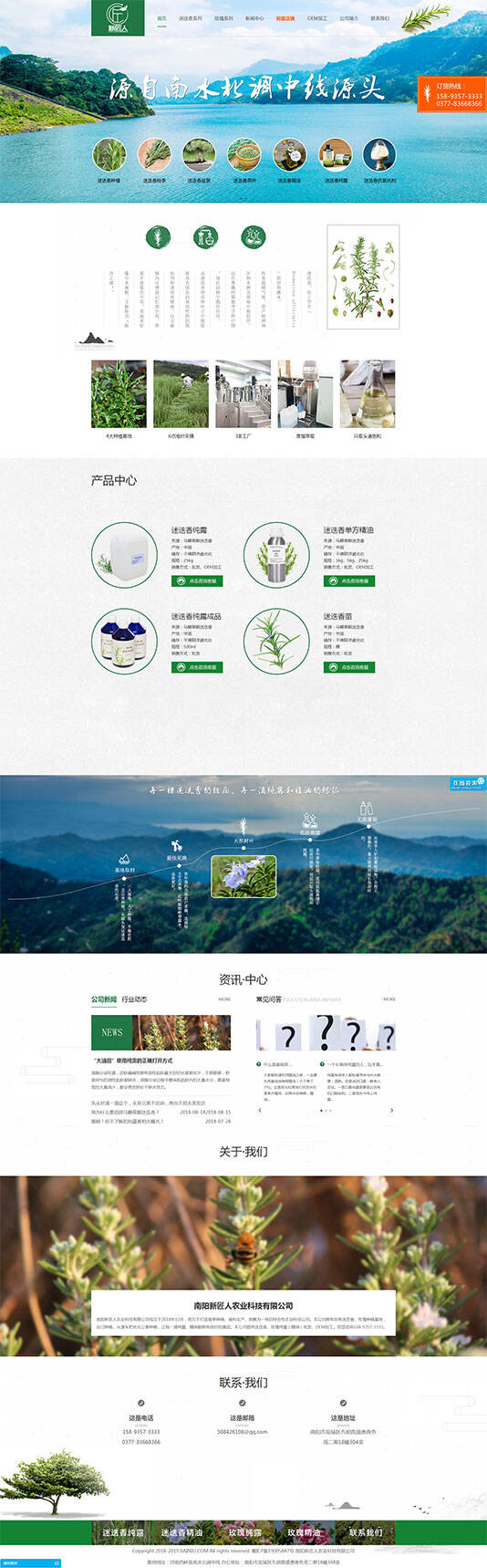 南阳新匠人农业科技有限公司