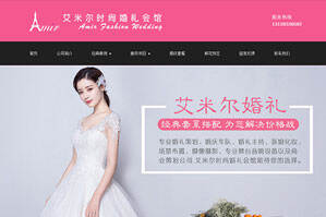 艾米尔时尚婚礼会馆