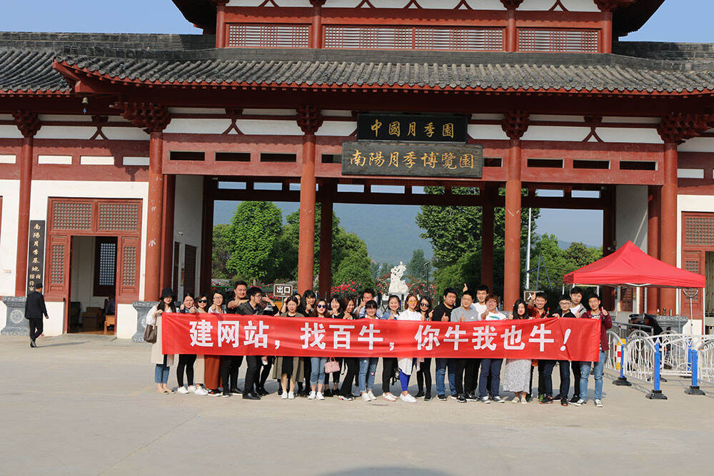 百牛网络畅游中国月季园