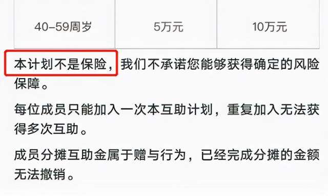 相互宝宣布永久关停,用户的钱还能退吗——第 1 张配图