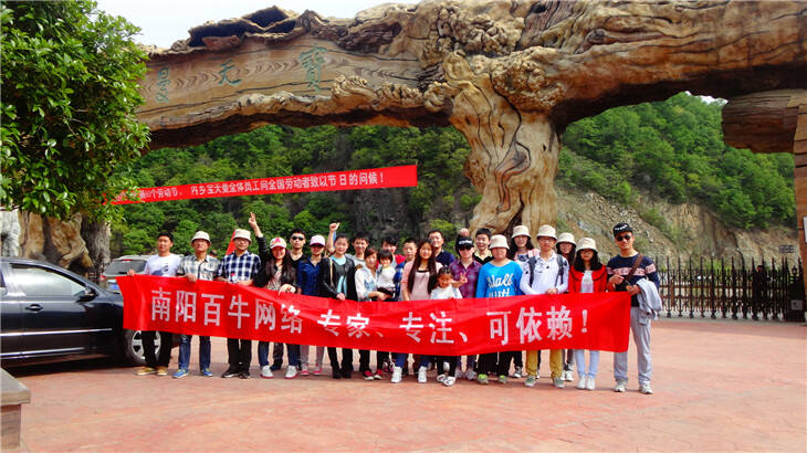 2014年五一宝天曼之行——第 1 张配图