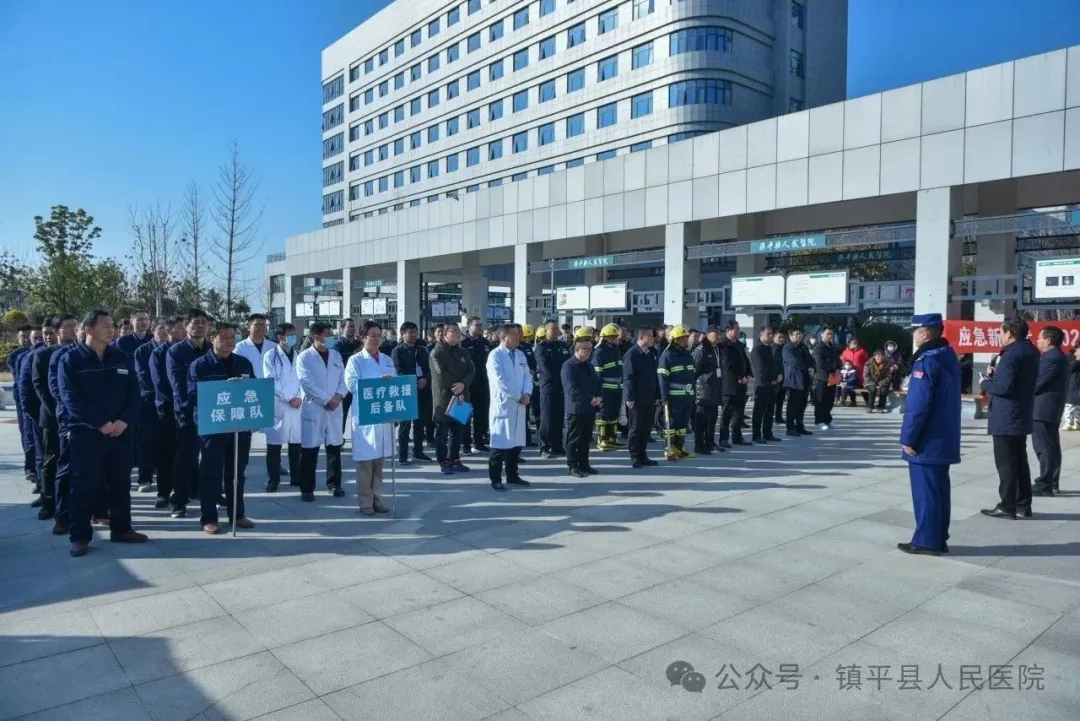 镇平县人民医院成功举办综合消防应急演练活动