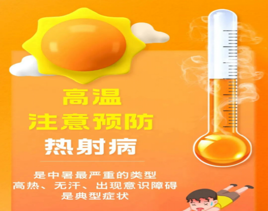 大热天猛喝水防中暑？小心热射病陷阱！