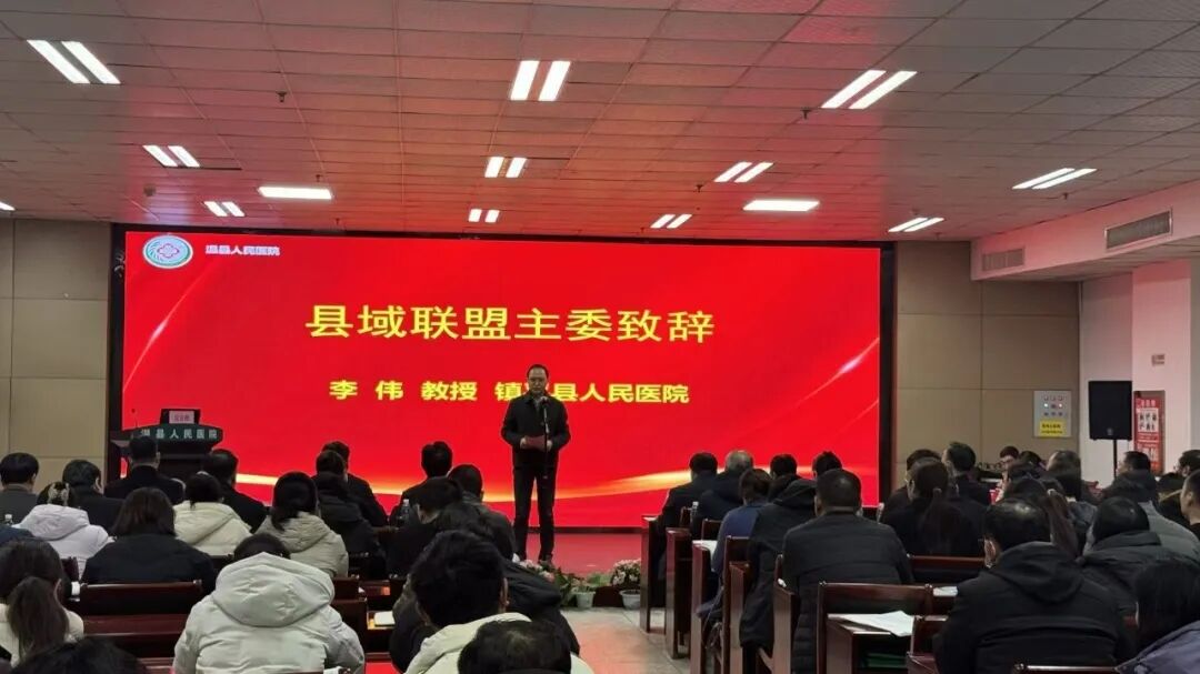 聚智赋能强县域丨强基层，谋发展，共绘河南县域医疗高质量发展新蓝图